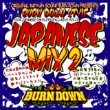 100% JAPANESE DUB PLATES MIX CD "BURN DOWN STYLE"【-JAPANESE MIX 2-】