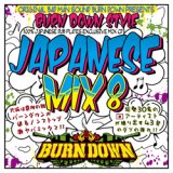 100% JAPANESE DUB PLATES MIX CD "BURN DOWN STYLE" 【-JAPANESE MIX 8-】