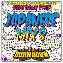 画像1: 100% JAPANESE DUB PLATES MIX CD "BURN DOWN STYLE" 【-JAPANESE MIX 8-】