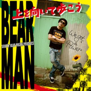 画像: SOUTH YAAD MUZIK PRODUCE 【BEAR MAN / 上を向いて歩こう】