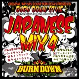 画像: 100% JAPANESE DUB PLATES MIX CD "BURN DOWN STYLE" 【-JAPANESE MIX 4-】