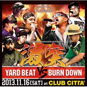 画像: 【激突 -The baddest sound clash of the year-】（CD2枚組み）