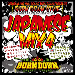 画像1: 100% JAPANESE DUB PLATES MIX CD "BURN DOWN STYLE" 【-JAPANESE MIX 4-】