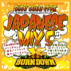 画像1: 100% JAPANESE DUB PLATES MIX CD "BURN DOWN STYLE" 【-JAPANESE MIX 5-】