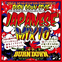 画像1: 100% JAPANESE DUB PLATES MIX CD "BURN DOWN STYLE"【JAPANESE MIX 10】